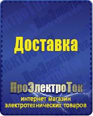 Магазин сварочных аппаратов, сварочных инверторов, мотопомп, двигателей для мотоблоков ПроЭлектроТок Автомобильные инверторы в Санкт-Петербурге