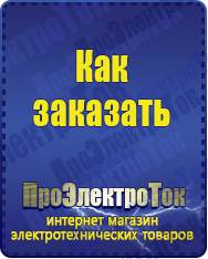 Магазин сварочных аппаратов, сварочных инверторов, мотопомп, двигателей для мотоблоков ПроЭлектроТок Автомобильные инверторы в Санкт-Петербурге