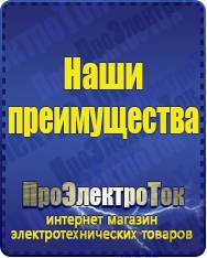 Магазин сварочных аппаратов, сварочных инверторов, мотопомп, двигателей для мотоблоков ПроЭлектроТок Автомобильные инверторы в Санкт-Петербурге